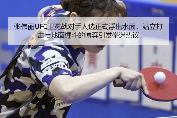 zhang-wei-li-wei-mian-zhan-dui-shou-ren-xuan-zheng-shi-fu-chu-shui-mian-zhan-li-da-ji-yu-di-mian-chan-dou-de-bo-yi-yin-2-363.jpg